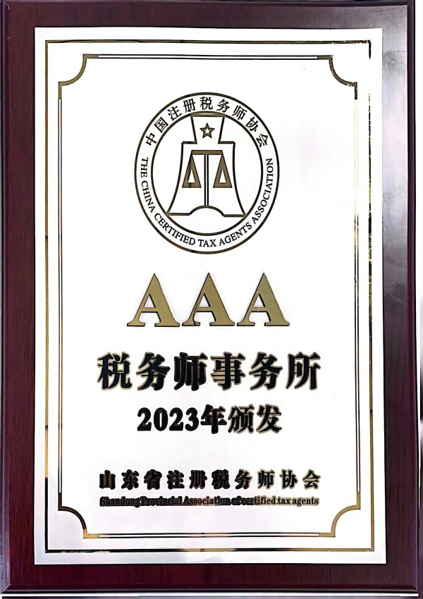 3A牌匾(1).jpg